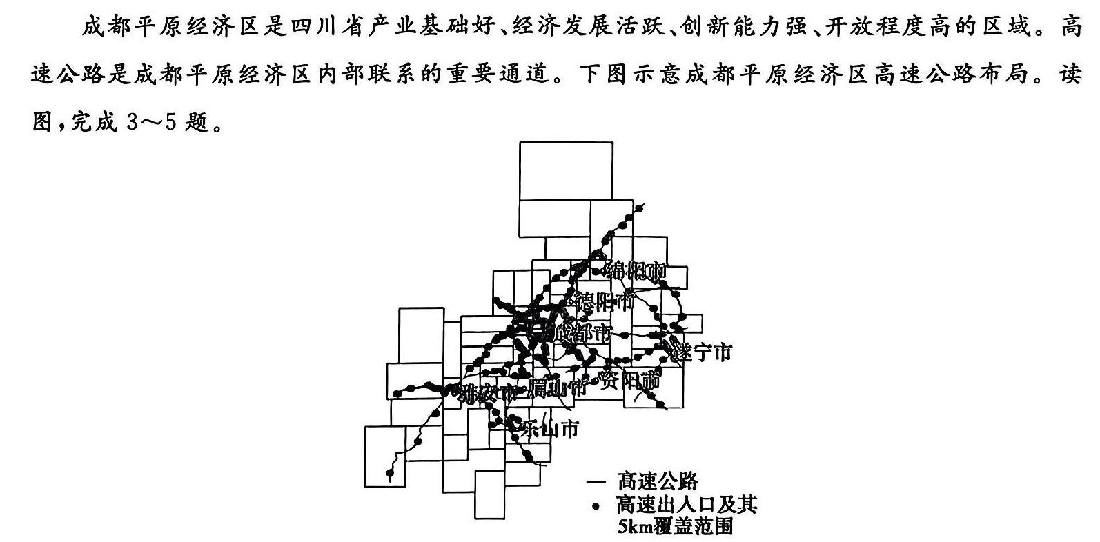 天一大联考2023届高三第一次全真模拟考试.地理