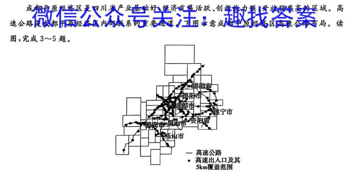 2023年曲靖市民族中学高一下学期期中考试(23575A)s地理