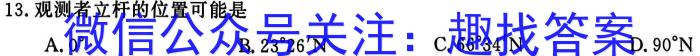 陕西省2023年八年级期中教学质量检测（23-CZ162b）s地理