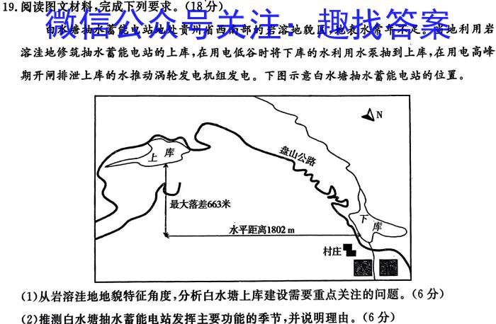 衡水金卷先享题压轴卷2023答案 新教材A二地.理