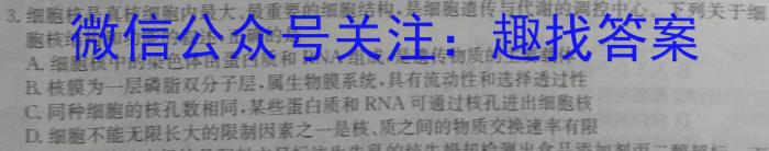 [广东二模]广东省2023年普通学校招生全国统一考试模拟测试(二)2生物