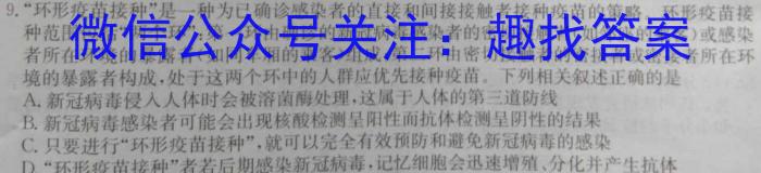 2023年普通高等学校招生全国统一考试 23·高考样卷一-N生物