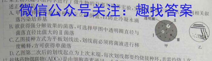 2023届衡水金卷先享题压轴卷(二)湖北专版生物