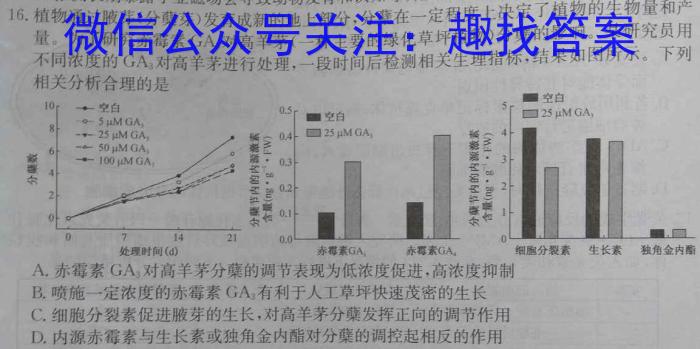 新疆乌鲁木齐2023年高三年级第三次质量监测(问卷)生物试卷答案