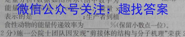 山西省2024-2023学年八年级第二学期期中教学质量监测生物