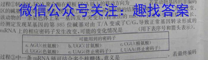 天壹名校联盟·2023年上学期高一期中联考生物试卷答案