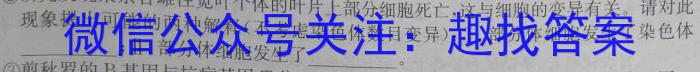 江淮名卷·2023年安徽中考模拟信息卷(六)生物