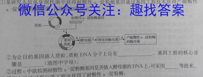 辽宁省协作校2022-2023下学期高三第二次模拟考试(二模)生物试卷答案