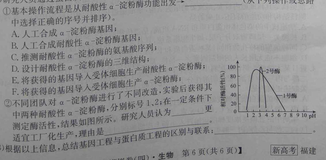 江西省九江市2023年初中学业水平考试复习试卷（三）生物