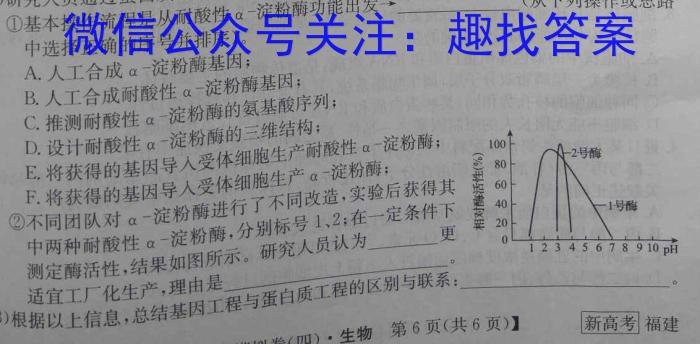 沧州市2023届高三年级调研性模拟考试生物