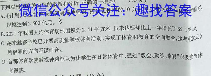 2023年湖南大联考高三年级4月联考（478C·HUN）语文