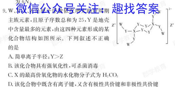 山西省运城市2022-2023学年八年级第二学期期中自主测评化学