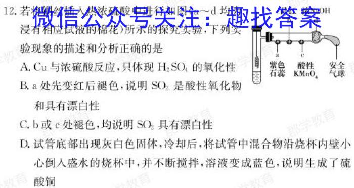 衡水金卷先享题压轴卷2023答案 新高考一化学