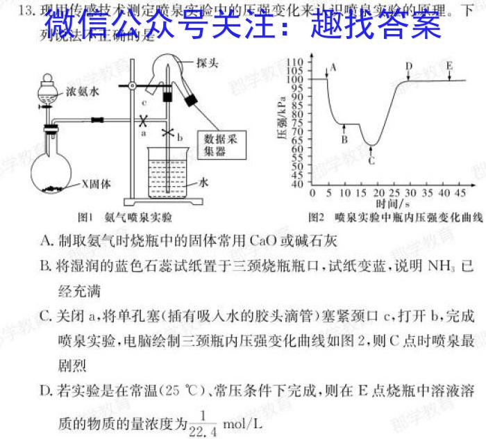 榆林2023年初中学业水平考试联考模拟卷（A）化学