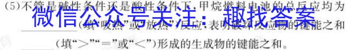 2023年普通高等学校招生统一考试 新S3·临门押题卷(四)化学