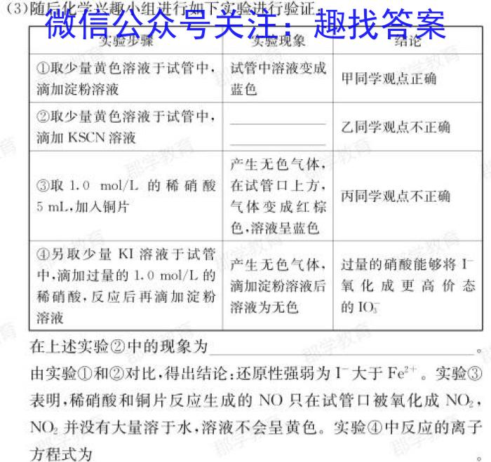 [广东二模]广东省2023年普通学校招生全国统一考试模拟测试(二)2化学