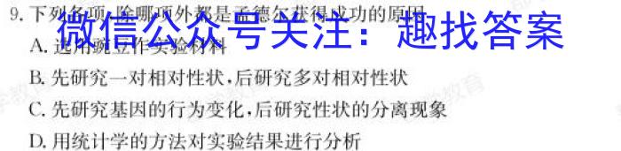 安康市2023届高三年级第三次质量联考试卷(4月)生物