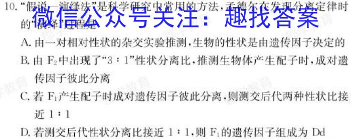 山东省2023年普通高等学校招生全国统一考试测评试题(三)生物试卷答案
