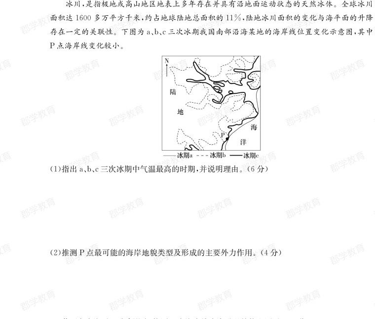 2023届河南省高三高考仿真适应性测试.地理
