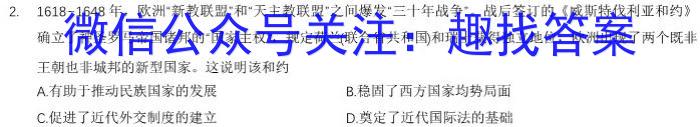 ［卓育云］2024-2023中考学科素养自主测评卷（六）&政治