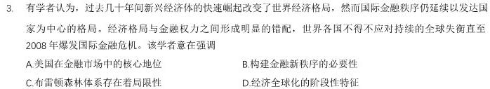 山西省2023年中考总复习预测模拟卷(五)历史