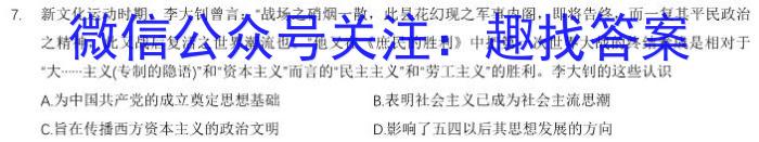 河北省六校联盟高二年级联考(2023.04)历史