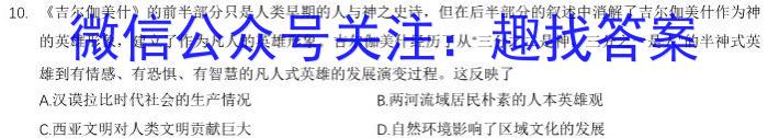 衡水金卷先享题压轴卷2023答案 老高考(JJ)一历史