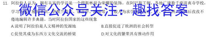 安徽省蒙城县2023年初中毕业学业考试模拟试卷历史