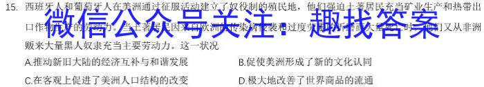 2023年普通高中学业水平选择性考试 23·(新高考)高考样卷(一)·HEB&政治