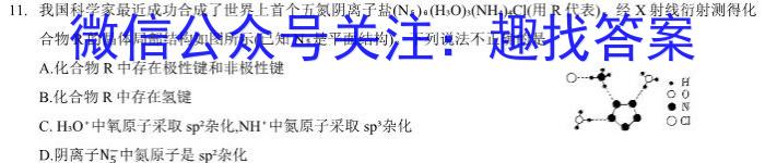 广西省2023年春季学期高一期中检测（23-394A）化学