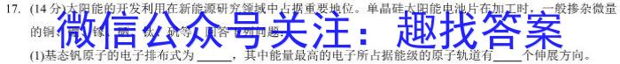 北斗联盟2024学年第二学期高二期中联考化学