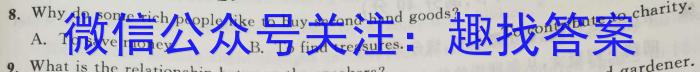 “天一大联考·安徽卓越县中联盟” 2024-2023学年(下)高二年级阶段性测试(期中)英语