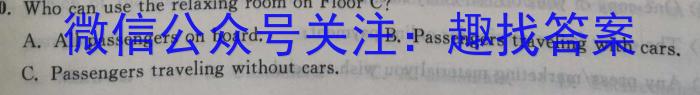 衡水金卷先享题压轴卷2023答案 新教材B三英语