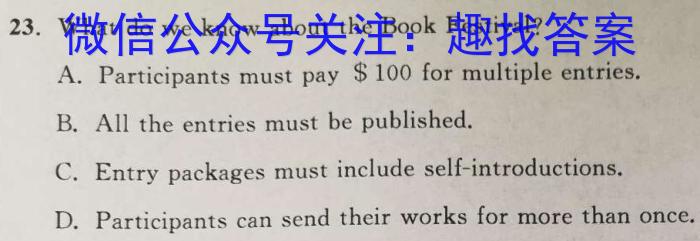 山西省2023年中考导向预测信息试卷（四）英语