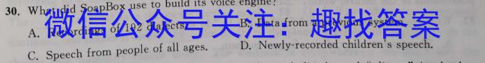 江西省2023年学考总复习第一次检测英语