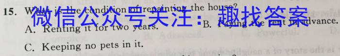一步之遥 2023年河北省初中综合复习质量检测(一)英语
