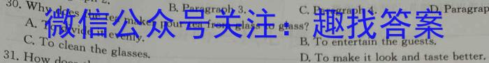 2023年江西省中考命题信息原创卷（六）英语