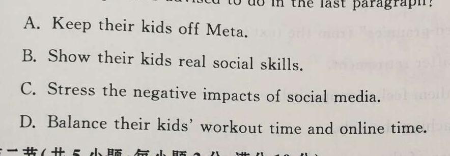 江西智学联盟体2023年高二年级第二次联考英语