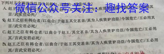 陕西省2023年普通高等学校招生全国统一考试 模拟测试(正方形包黑色菱形)语文