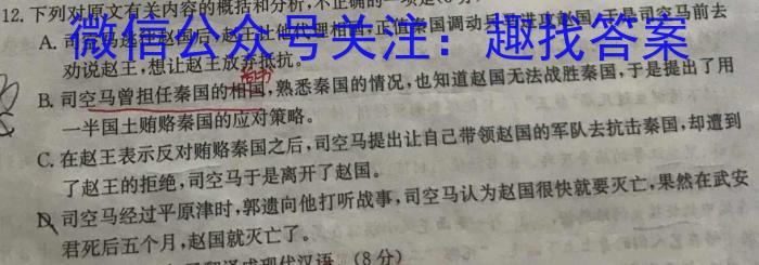 2023云南三校高考备考实用性联考卷(七)语文