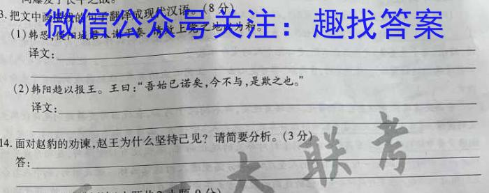 [乐山三诊]乐山市高中2023届高三第三次调查研究考试语文