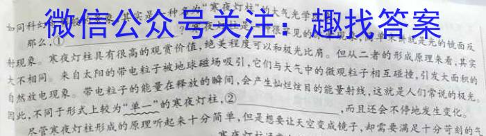 广西省2023年春季学期高一期中检测（23-394A）语文