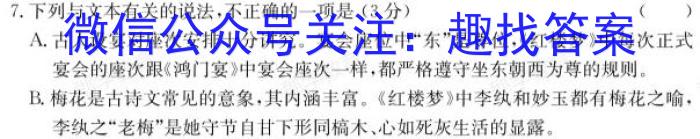 华普教育 2023全国名校高考模拟冲刺卷(五)语文