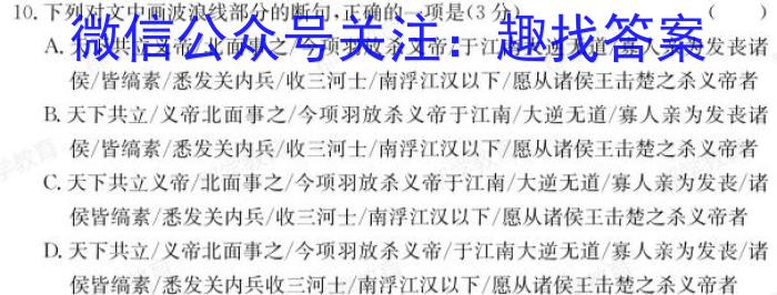 安徽省2023年第四次中考模拟考试练习语文
