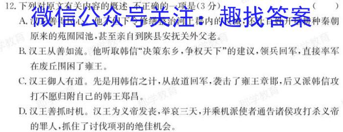 2023届内蒙古高二考试5月联考(23-448B)语文
