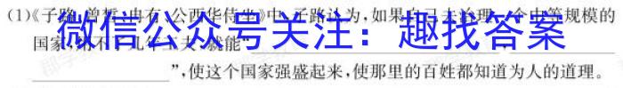 皖智教育 安徽第一卷·2023年八年级学业水平考试信息交流试卷(一)语文