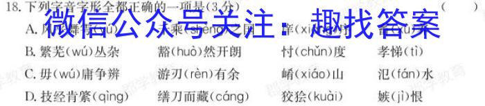 2023年普通高等学校招生全国统一考试 高考模拟试卷(五)语文