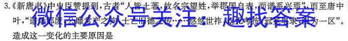 安徽省2022-2023学年七年级下学期期中教学质量调研历史