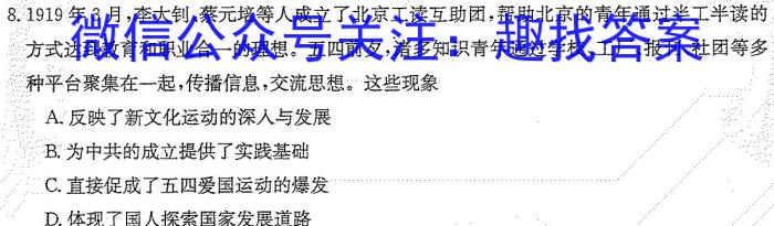 江西省2022-2023学年度九年级复习卷（一）历史