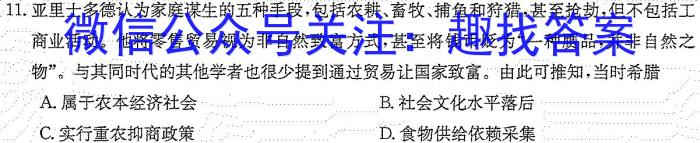 衡水金卷先享题压轴卷2023答案 新高考A一历史